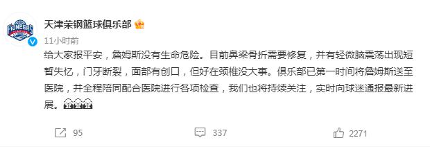 CBA比赛突发意外 外援詹姆斯头部重摔紧急送医轻