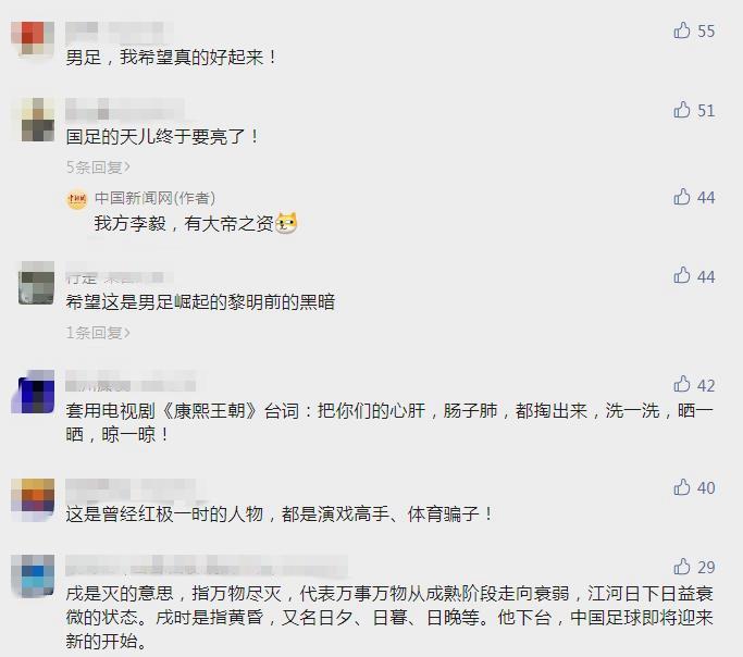 中国足坛反腐风暴持续 陈戌源被查引连锁反应