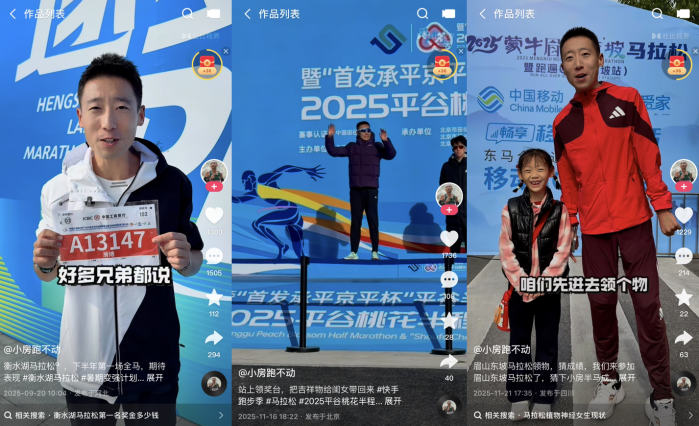 四位跑者用脚步丈量人生轨迹：从健身到影响千