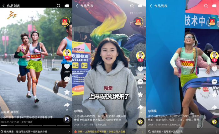 四位跑者用脚步丈量人生轨迹：从健身到影响千