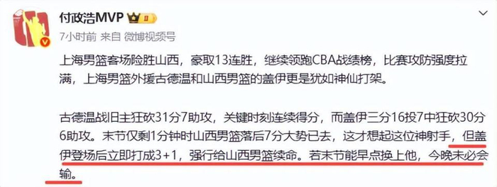 山西男篮末节用人失误遭逆转