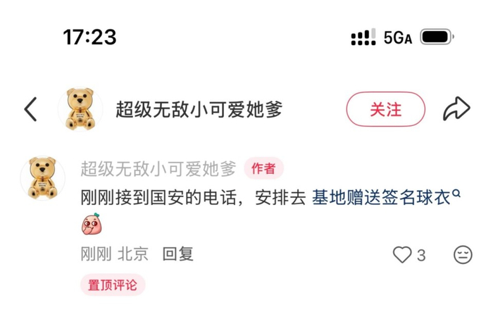 国安球迷被皮球击中眼镜 俱乐部回应送签名球衣