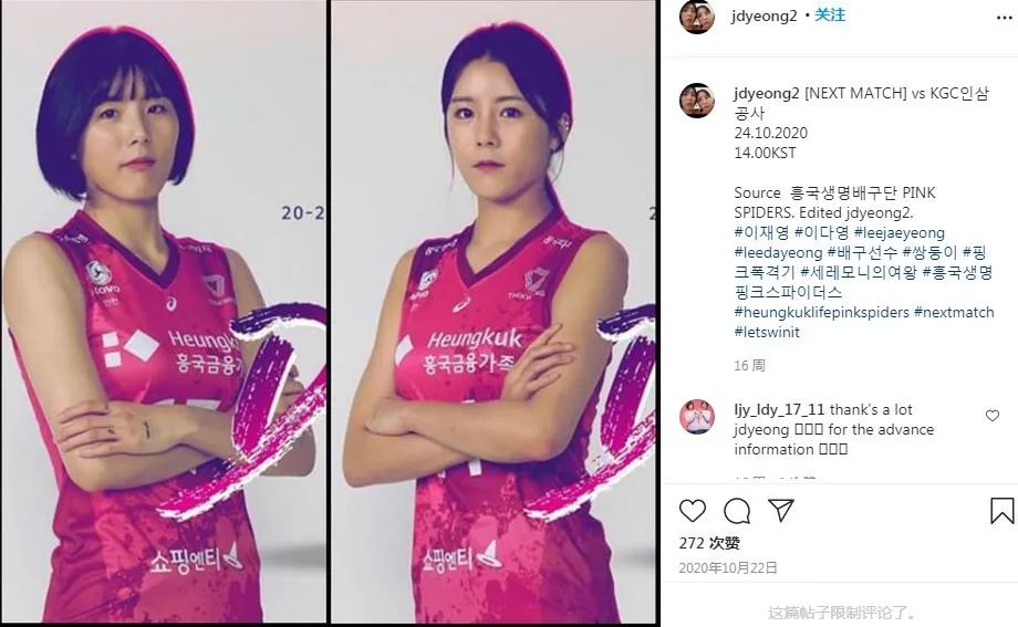 韩国排球选手吴智英因侵犯人权被禁赛一年